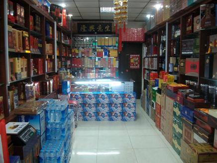 煙酒行業(yè)進(jìn)銷存軟件