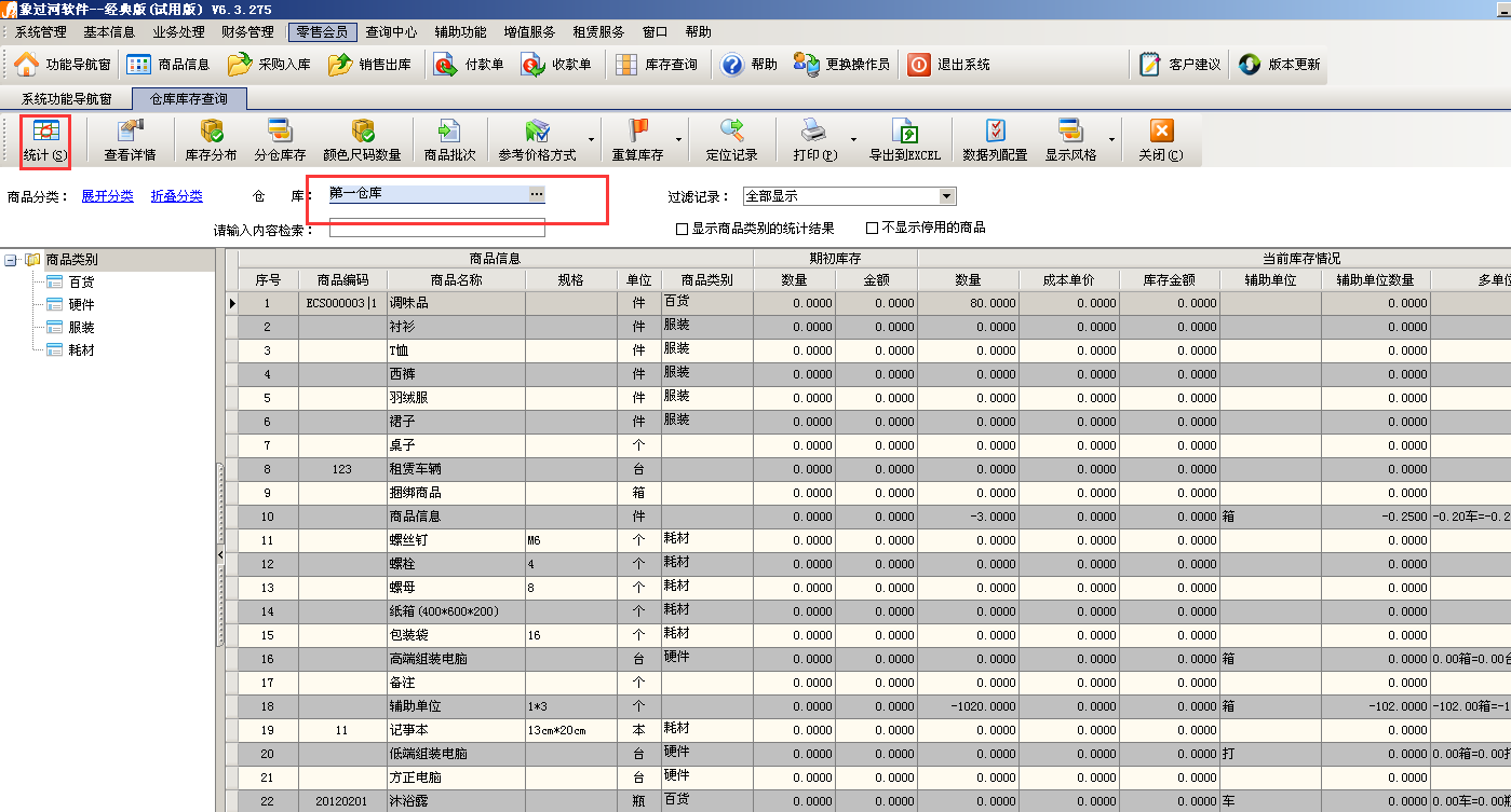 免費(fèi)的財(cái)務(wù)記賬軟件